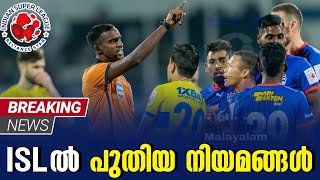 Breaking 🚨 ISLൽ പുതിയ നിയമങ്ങൾ  Indian Super League [upl. by Nyrol]