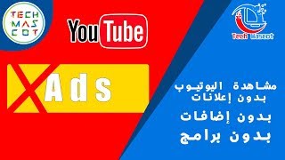 كيفية إزالة الإعلانات في إيجي بست egybest طريقة مضمونة 100 [upl. by Aekin]