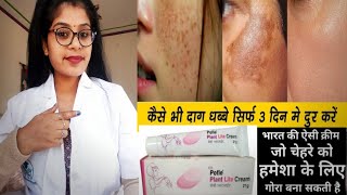 Pofie Plant Lite Cream honest review  Pofie plant lite cream benefits uses amp side effects inhindi [upl. by Sheeran]