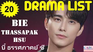 Bie Thassapak Hsu  Drama List  Xu Zhi Xian s all 20 dramas  CADL [upl. by Nyram]