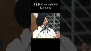 Gyani sarabjit singh ji dhunda katha shorts darbarsahib nitnam gurbani satnamwaheguru [upl. by Standford511]