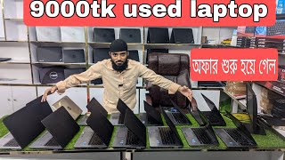 Used Laptop Price In BD Laptop Price In Bangladesh 2024 Laptop Price In BD fpyシviral vairalvideo [upl. by Coplin929]