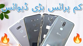 LG G8 ThinQ LG G8x ThinQ LG G7 ThinQ LG V60 Dual Sim LG V30 LG V60 Official Pta LG V60 Docomo [upl. by Ytsirhk]