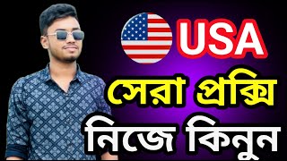 USA location best proxy panel 2024 [upl. by Pare]