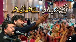 Kali Kali Zulfon K Phande Na Dalo Live Qawwali 2023 Shahbaz Fayyaz Qawwal [upl. by Faun]