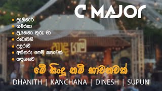 Nadagama Songs  නාදගම හොඳම ගීත එකතුවක්  C Major [upl. by Alidia88]