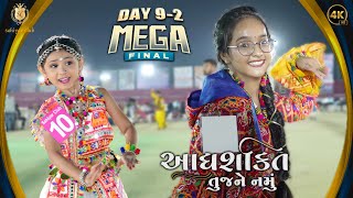 SC2023 DAY 92 Mega Final  Single Step  Apexa Pandya  Adhya Shakti Tuj Ne Namu 2024  Kids 4step [upl. by Delija]