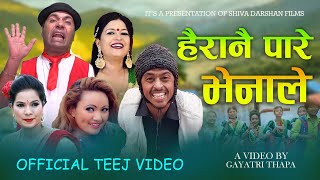 हैरानै पारे भेनाले l Hairanai Pare Bhenale • New Teej Song • Gayatri Thapa amp Kopila Chhinal [upl. by Ayatal]