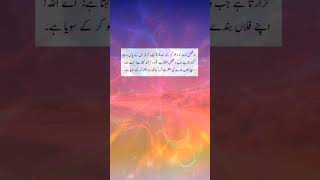 Wuzu ki fazilat like viralshorts shorts islam islamic allah [upl. by Mohammad]