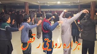 Hazara traditional kumbarhazara village dancevillage marriage traditionsvillage vlogs [upl. by Alper]