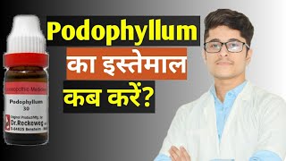 Podophyllum 30 Homoeopathic Medicine uses in Hindi [upl. by Adnorrehs]