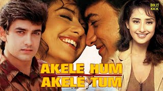 Akele Hum Akele Tum Full Movie  Aamir Khan Manisha Koirala Paresh Rawal  Hindi Movie 2024 [upl. by Oidale926]