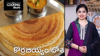 Millet Dosa in Telugu  కొర్రబియ్యం దోశ  Dosa Recipe  Tiffin Recipes [upl. by Agnimod257]