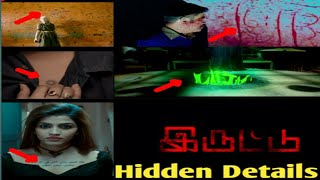 Hidden Details in Iruttu Movie  Sundarc  VzDurai  Details Cinemas [upl. by Alfredo976]