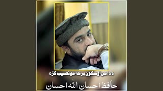 زړه مي ماشوم غوندي Acapella Version [upl. by Norvol859]