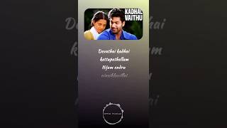 Kadhal vaithu lyrical 🤍 [upl. by Fabio343]