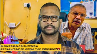 யாழ்ப்பாணத்தை என்னிடம் கொடுங்கள் மாற்றிக் காட்டுகிறேன் திடீர் பணக்காரர் பற்றி ஜீவனின் பார்வையில் [upl. by Kelula]