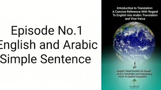 Introduction to Translation مدخل إلى الترجمة [upl. by Joanna650]