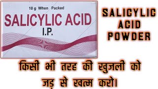 salicylic acid powder uses side effects with complete information in hindi [upl. by Esiled70]