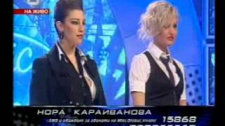 Music Idol Bulgaria 2  Plamena amp Nora  Vetrove [upl. by Stalk40]