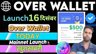 over wallet launch date confirmed  over wallet listings price  over wallet mainnet airdrop [upl. by Ayel]