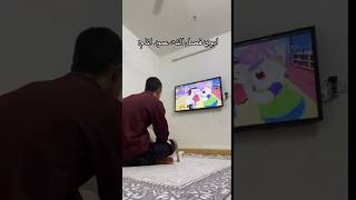 من ابوك يطفي النت حتى تنام😂💔🤦🏽🤌🏽 [upl. by Anirtruc]