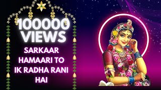 SARKAAR HAMAARI TO IK RADHA RANI HAI  SANYAM BANSAL  RADHA RANI BEST BHAJAN 2024  MOB 9872821539 [upl. by Juta993]