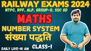 संख्या पद्धतिNUMBER SYSTEMCLASS1MATHSNTPC RPF ALP GROUPD SSC GDSSC CGL POLICE [upl. by Eikcin]