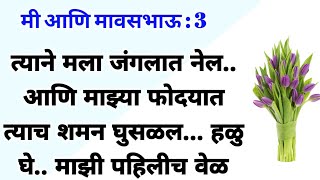 pandharichi vari pandharpurat Jatana karaviMarathi goshti  marathi suvichar bhajan [upl. by Zischke]