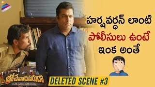 Harshavardhan Best Comedy Scene  Brochevarevarura Movie Deleted Scene 3  Sree Vishnu  Nivetha [upl. by Noffihc219]