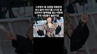 대한민국 최초 북한 공연 중 눈 가린 채 밤새 끌려다녔다는 여가수 [upl. by Idnac]