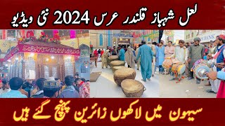 Sehwan Sharif Mela 2024  Lal Shahbaz Qalandar Dhamal Entertainment [upl. by Draneb384]