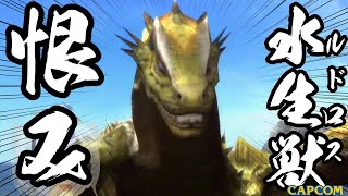 腹いせの緊急クエスト『モンスターハンタートライG HD Ver／MH3GHD』９ [upl. by Abad]