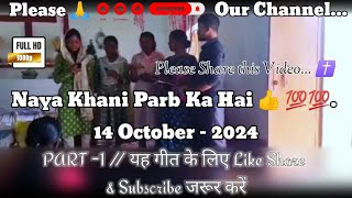 Part 1 Naya Khani Parb Ka Hai✝️  14 October 2024  Jesus गीत ✝️ [upl. by Garland]