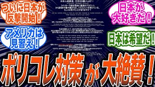 「日本人を愛する理由がまた増えた！」日本語で書かれた”対策”ガイドブックが世界で拡散される！日本は世界のお手本だと、称賛の嵐！ [upl. by Llieno631]