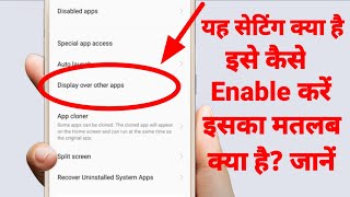 Display Over Other Apps Kya Hota Hai  Display Over Other Apps Ka Matlab Kya Hai [upl. by Ecyoj484]