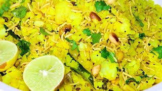 poha recipepulao recipeबस 5 मिनट में बनाएं हेल्दी पोहाviralvideo Gunjan [upl. by Thorrlow]