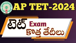 AP TET EXAM NEW DATESTET NOTIFICATION DETAILSTET NOTIFICATIOM 2024TET NOTIFICATION LAST DATE [upl. by Leventhal990]