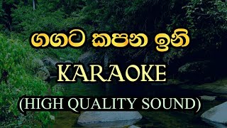 Gagata kapana ini karaoke  sinhala songs without voice [upl. by Grantley]