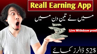 Best online earning app for students  without investment  App say earning kasay karay [upl. by Baptist122]