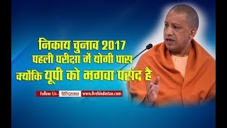 HT Leadership Summit 2017  Yogi Adityanath  यूपी को भगवा पसंद है [upl. by Jacob]