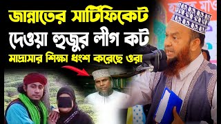 আল্লাহ জান্নাতিদের যা বলবেন  Dr Abul Kalam Azad Bashar [upl. by Ateloiv]