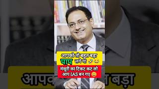 Upsc mock interview ll ias ips trending short youtubeshorts motivation exam gk upsc sdm [upl. by Llevart]