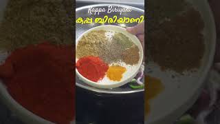 കപ്പ ബിരിയാണി എന്തൊരു രുചി  Kappa Biriyani Recipe  Ellum Kappayum Recipe  Asiad Recipe  shorts [upl. by Ytineres]