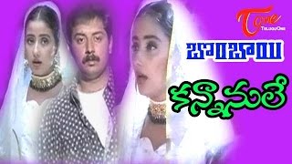 Kannanule Video Song HD  Bombai Telugu Movie Songs  Arvind Swamy  Manisha Koirala [upl. by Siol]