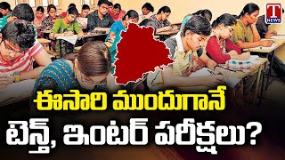 Telangana Gears Up For 10th And Inter Public Exams In March 1st Week 2024  T News [upl. by Adnohsak106]