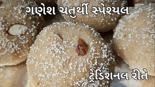 ચુરમાના લાડુ  Churma Na ladva  Churma Ladoo Recipe  churma laddu [upl. by Siblee189]