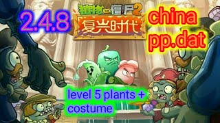 Plants vs zombies 2 China chinese version ppdat 248 [upl. by Meador]