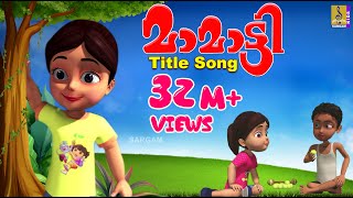 മാമാട്ടി മാമാട്ടി സുന്ദരി  Kids Animation Song Malayalam  Mamatti Vol 1  Mamatti Mamatti [upl. by Yentirb787]