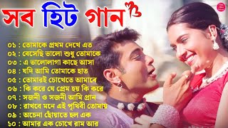 Romantic Bangla Songs  সব হিট গান  Bangla Hit Song Prosenjit  রোমান্টিক গান  90s Bengali songs [upl. by Karilynn]